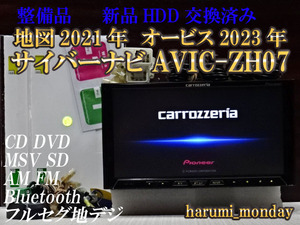 G)付属品豊富☆新品HDD交換☆サイバーナビ☆整備品☆2022年最終更新地図☆オービス2022年☆AVICーZH07☆Bluetooth機能☆新品フイルム