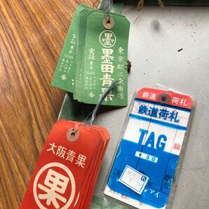 昭和レトロ 東京 大阪 宮城 青果 荷札 売り場鉄道荷札 昔のラベル 針金付き 色々 時代 の画像4