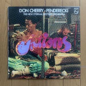 DON CHERRY- PENDERECKI & THE NEW ETERNAL RHYTHM ORCHESTRA / ACTIONS (PHILIPS) 国内盤