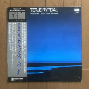 TERJE RYPDAL / WHENEVER I SEEM TO BE FAR AWAY (ECM) 国内盤 - 帯 