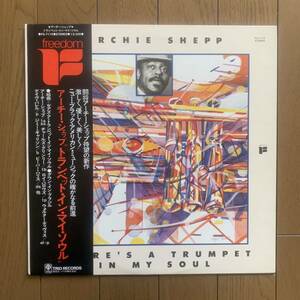 ARCHIE SHEPP / THERE'S A TRUMPET IN MY SOUL (Freedom) 国内盤 - 帯