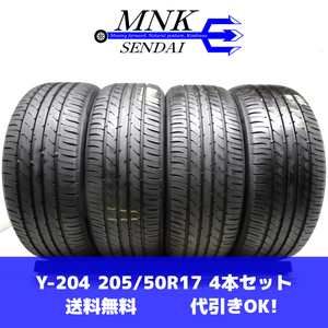 Y-204(送料無料/代引きOK)ランクE/D 中古 バリ溝 205/50R17 TOYO NANOENERGY3 PLUS 2021年 8.5～9分山 夏タイヤ 4本SET