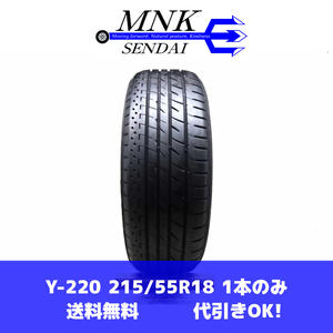 Y-220(送料無料/代引きOK)ランクE 中古 バリ溝 希少サイズ 215/55R18 BRIDGESTONE Playz PX-RV 2018年 8.5分山 夏タイヤ 1本のみ