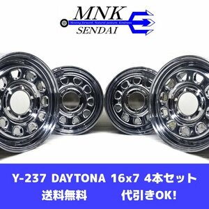 Y-237(送料無料/代引きOK)ランクA 中古 DAYTONA デイトナタイプ 16x7J +35 前後 6H PCD139.7 メッキ スチール 鉄ホイール 4本SET