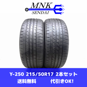 Y-250(送料無料/代引きOK)ランクS 中古 美品 バリ溝 215/50R17 KENDA KENETICA ECO 2022年 8.5分山 夏タイヤ 2本SET