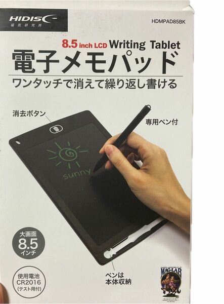 電子メモパッド(8.5インチ)専用ペン付