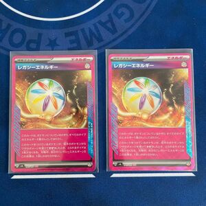 【未使用】レガシーエネルギー 2枚セット【変幻の仮面】ポケモンカード 新弾 エーススペック ACE SPEC 汎用 おまとめ