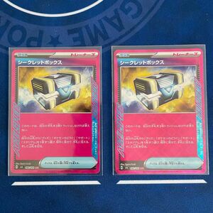 【未使用】シークレットボックス 2枚セット【変幻の仮面】ポケモンカード 新弾 エーススペック ACE SPEC 汎用 おまとめ