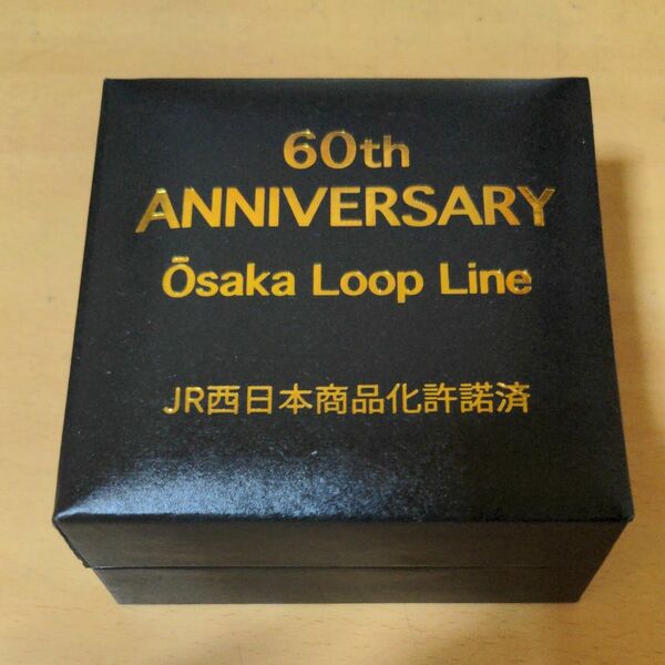 大阪環状線60周年記念限定品 懐中時計 