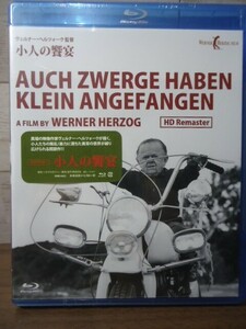 未開封Blu-ray　小人の饗宴 HDリマスター版　ヴェルナー・ヘルツォーク監督　AUCH ZWERGE HABEN KLEIN ANGEFANGEN