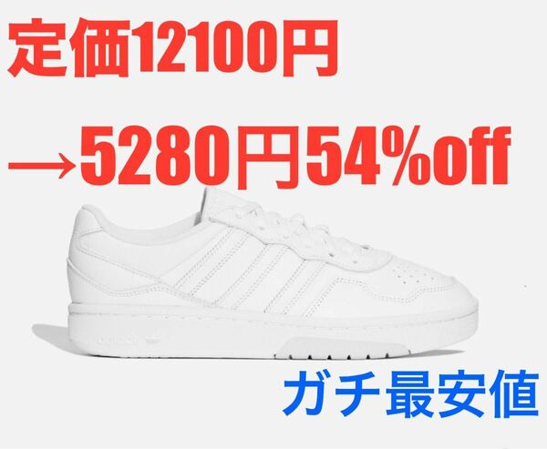 新品　アディダス adidas Courtic 27.0オリジナルス