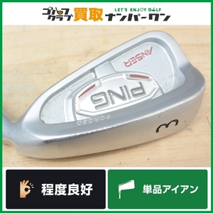 【程度良好 人気モデル】ピン PING ANSER FORGED 2010 単品アイアン 3I 20° PROJECT X フレックス5.0 アンサー 3番 中空アイアン 