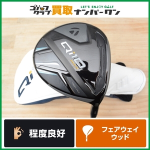 【程度良好 人気シリーズ】テーラーメイド Qi10 MAX フェアウェイウッド 3W 16° Diamana TM50 フレックスSR ディアマナ 3FW FW3 スプーン