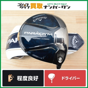 【程度良好 人気モデル】キャロウェイ パラダイム 2023年 ドライバー 10.5° VENTUS TR 5 for Callaway フレックスS PARADYM ベンタス DRの画像1