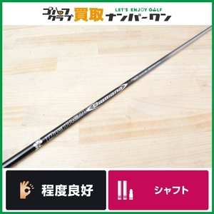 【程度良好 DR用シャフト】三菱ケミカル Diamana DF 60 フレックスX ドライバー用 シャフト長44インチ 1W DR ディアマナ 試打刻印有