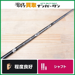 【程度良好 DR用シャフト】三菱ケミカル Diamana DF 80 フレックスTX ドライバー用シャフト シャフト長43.375インチ ディアマナ 試打刻印有