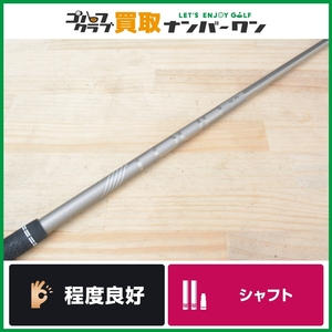 【ピンスリーブ付】ピン PING TOUR CROME 2.0 85 フレックスS ユーティリティ用シャフト シャフト長39.125インチ ピンツアー クローム UT