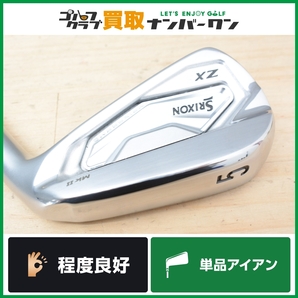 【程度良好 人気モデル】ダンロップ SRIXON ZX-5 MK-Ⅱ 5I 24° N.S PRO 950GH neo DST フレックスS スリクソン ZX5 MK2 5番アイアンの画像1