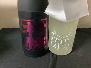 村祐　純米大吟醸　黒ラベル、彩來　THE POLAR 純米吟醸　720ml ２本セット