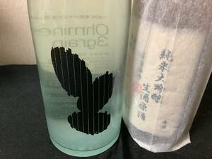 雪の茅舎　製造番号酒　純米大吟醸、大嶺　春かすみ生酒　愛山　720ml ２本セット