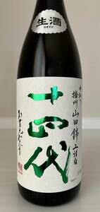 十四代　 中取り　 播州山田錦 　上諸白 　純米大吟醸 　生詰 1800mｌ　２０２４，4