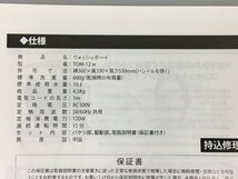 家庭用洗浄機 ウォッシュボーイ シービージャパン CB JAPAN TOM-12W 10L バケツ型洗濯機 2404LR016_画像9