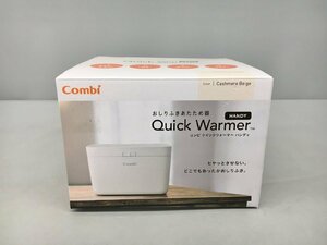 おしりふきウォーマー コンビ combi カシミアベージュ クイックウォーマーハンディ Quick Warmer HANDY 未使用 2404LT167