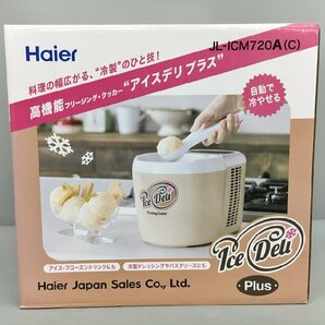 アイスクリームメーカー アイスデリプラス ハイアール Haier JL-ICM720A フリージングクッカー ベージュ 美品 2404LR063の画像1