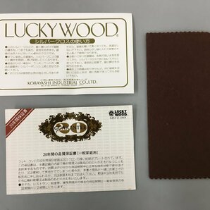 ラッキーウッド LUCKYWOOD スプーン6本セット 純銀仕上げ 未使用 2404LS093の画像9