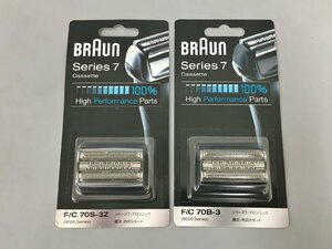 ブラウン BRAUN 替刃2個まとめセット SERIES7・プロソニック 網刃・内刃セット F/C 70S-3Z F/C 70B-3 未開封 2404LS092