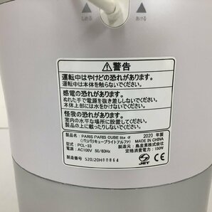 生ごみ処理機 PCL-33 島産業 家庭用生ごみ減量乾燥機 パリパリキューブライトアルファ 美品 2404LS163の画像4