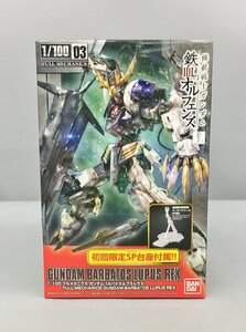 プラモデル 1/100スケール 初回限定SP台座付属 フルメカニクス ガンダムバルバトス ルプスレクス 未組立 2404LBS014