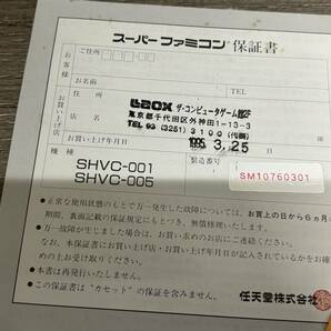 ☆ SFC ☆ スーパーファミコン 動作品 本体 コントローラー アダプター ケーブル 箱 説明書 付属 SUPER FAMICOM Nintendo 任天堂 0301の画像5