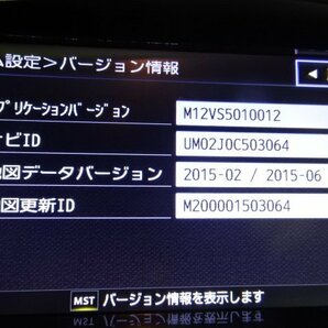 参 マツダ純正 パナソニック メモリーナビ C9NC V6 650 地デジ Bluetooth 地図2015年 デミオ DE 保証付き Guaranteed Sales 35160 Y070の画像7