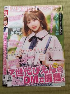 【セール！まとめ買いがお得】ヤレるノート 女子から嫌われているとある男子学生の記録 制服 巨乳 女子校生 女子〇生 中出し J〇