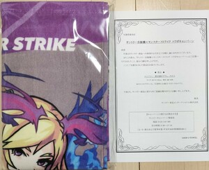 [ free shipping ] Suntory self . machine Monstar Strike collaboration campaign rusi fur limitation paper . under .. towel mon -stroke 