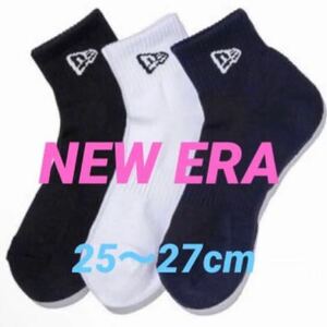 ニューエラ　NEW ERA ソックス　ショートソックス　アンクルソックス　マルチカラー　黒/紺/白　３足セット　２５〜２７