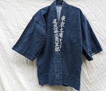 抜群のフェード感 印半纏 戦後 藍染 日本の古い服 ジャパンヴィンテージ JAPAN VINTAGE 東京土建荒川 50s60s70s_画像7