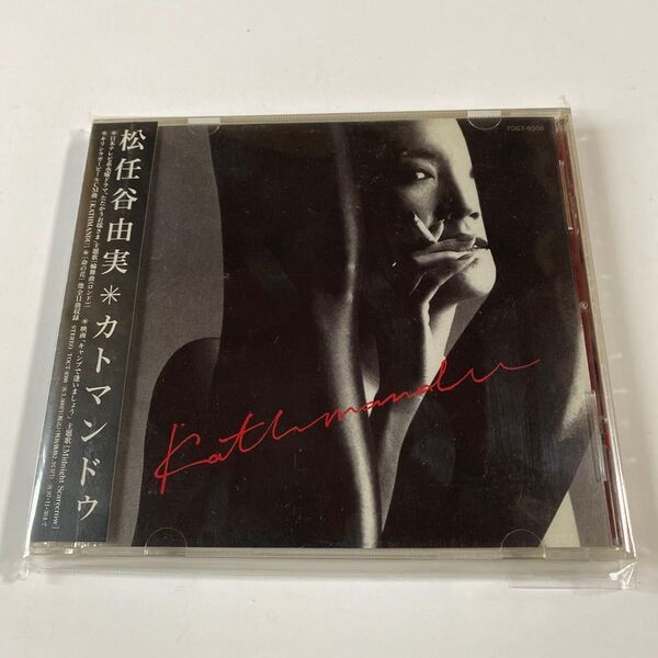 松任谷由実 1CD「カトマンドゥ」