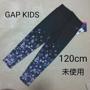 【新品未使用】女の子 スパッツ ☆ GAP KIDS ☆ 120cm