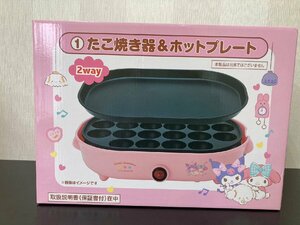 未使用品！！●サンリオ 当たりくじ マイメロディ クロミ たこ焼き器＆ホットプレート マイメロ ピンク●