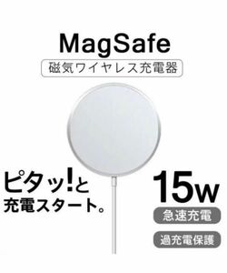 Magsafe マグセーフiPhone14,13,12シリーズ ワイヤレス充電器