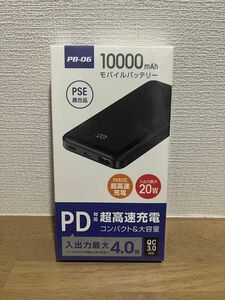 【新品・未開封】モバイルバッテリー