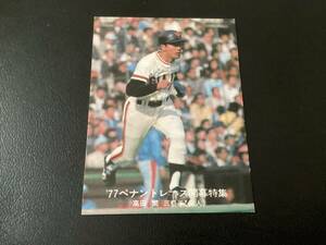 良品　カルビー77年　青版　高田（巨人）No.71　プロ野球カード