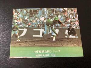 良品　カルビー76年　松原（大洋）No.582　プロ野球カード