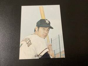 良品　カルビー73年　若松（ヤクルト） No.195　プロ野球カード