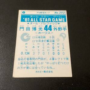 良品 カルビー81年 門田（南海）No.202 オールスターゲーム プロ野球カードの画像2