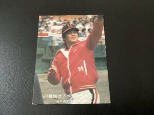 ホームランカード　カルビー77年　青版　山口（阪急）No.31　プロ野球カード