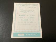 良品　カルビー77年　青版　掛布（阪神）No.144　プロ野球カード_画像2