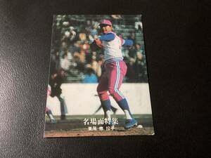 良品　カルビー77年　黒版　東尾（太平洋）No.29　プロ野球カード